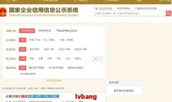 怎么查询企业注册电话号码